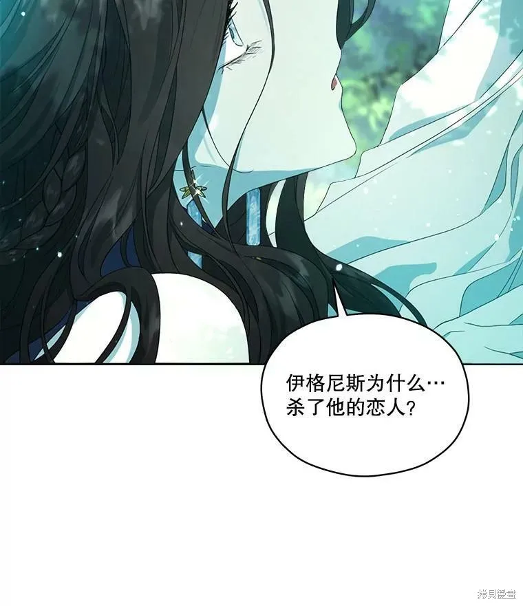 第49话 第7页
