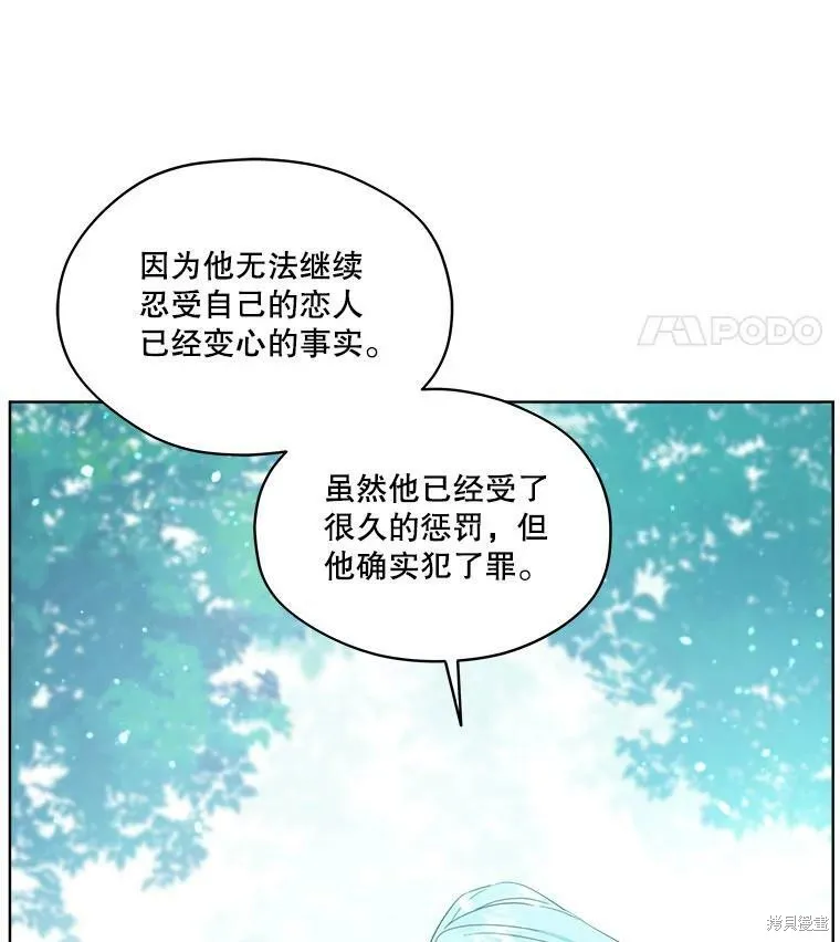 第49话 第8页