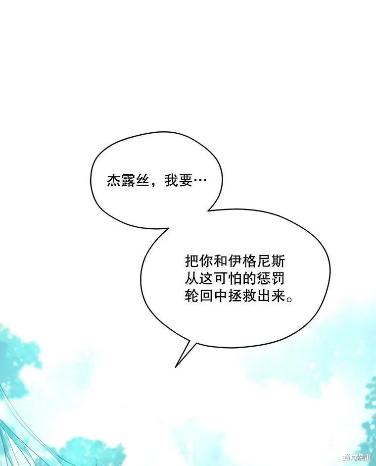 第49话 第70页