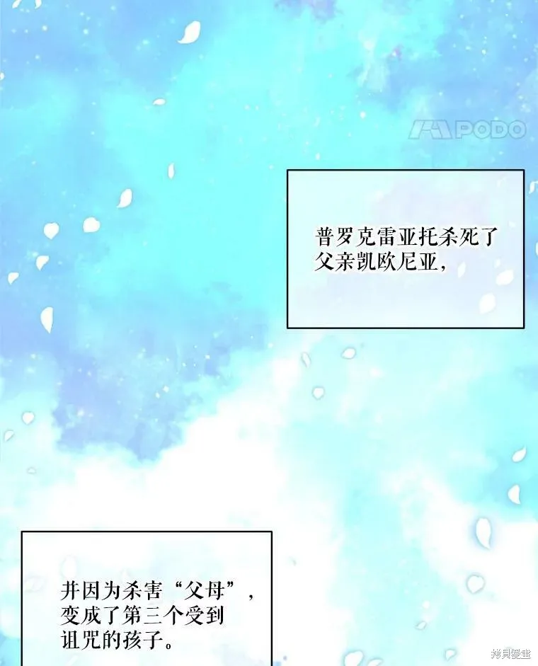 第49话 第100页