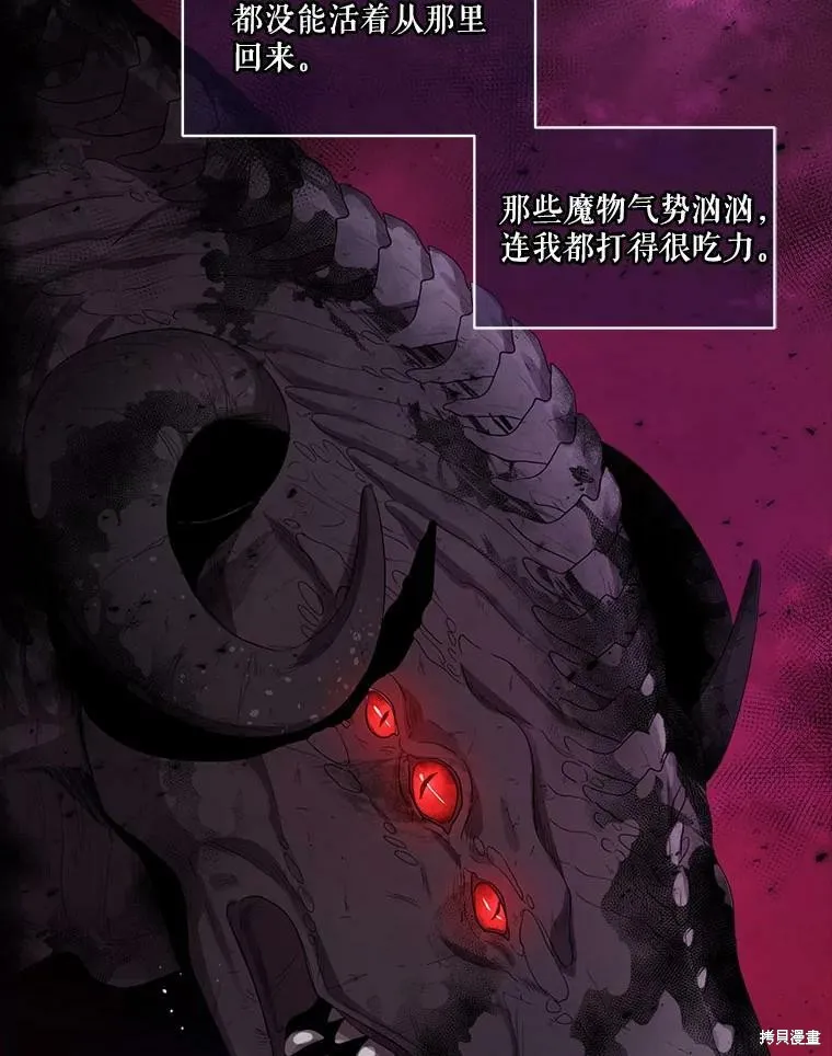 第48话 第2页
