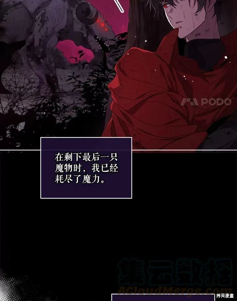 第48话 第4页