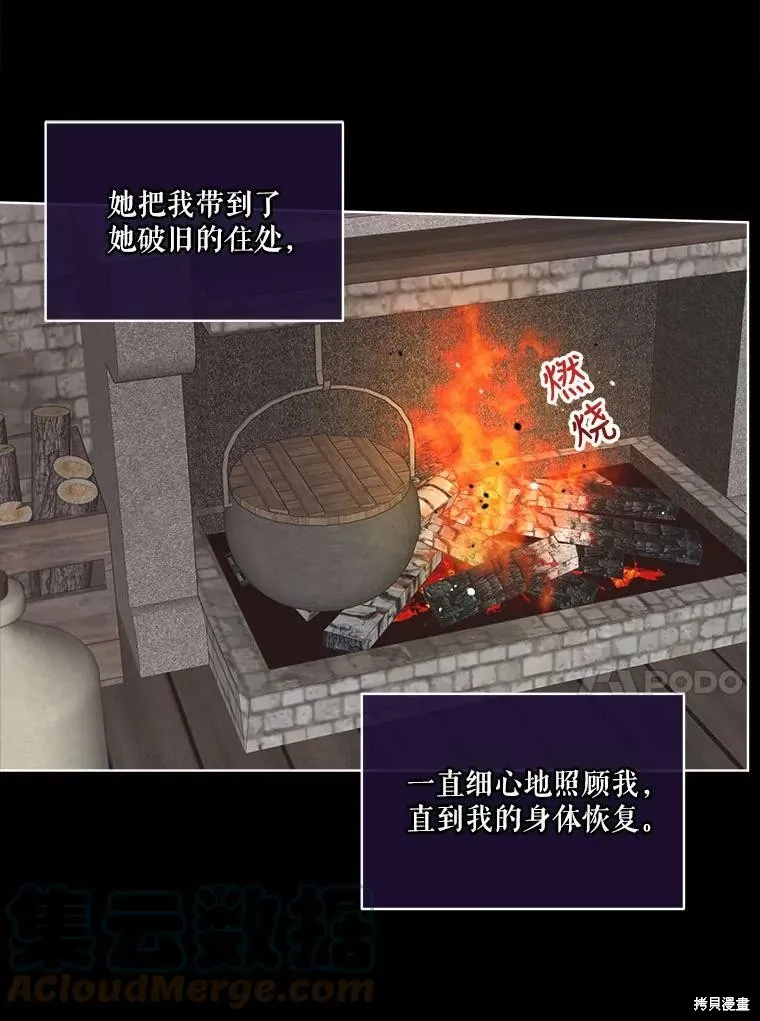第48话 第7页