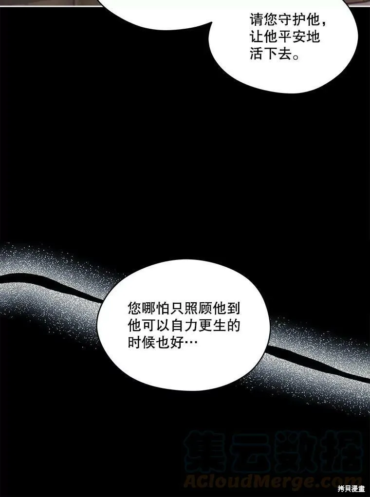 第48话 第13页