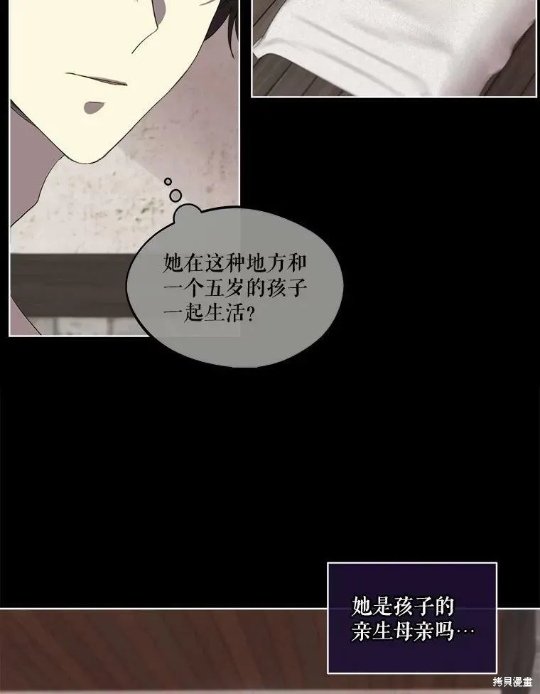 第48话 第15页