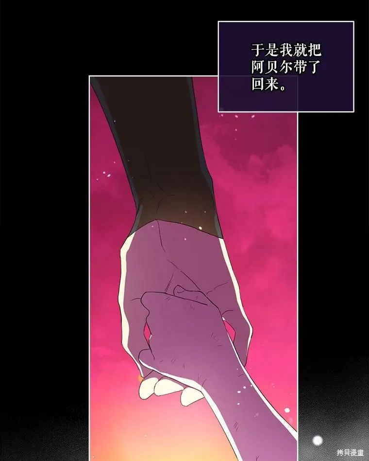 第48话 第21页