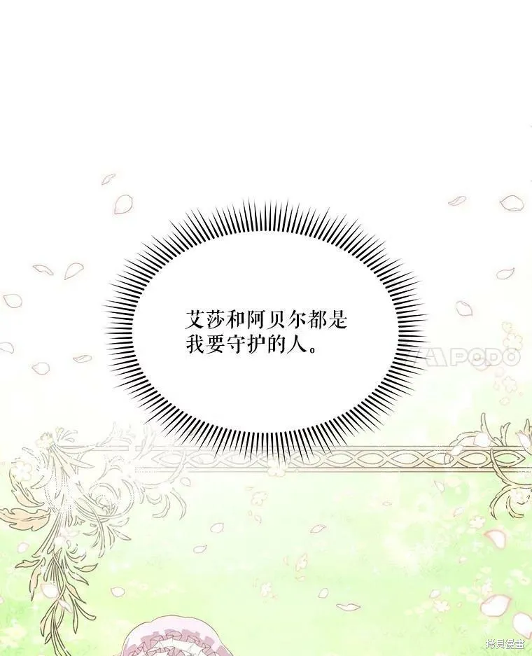 第48话 第38页
