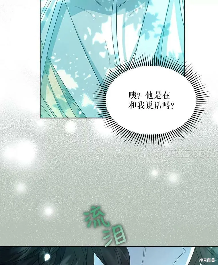 第48话 第71页