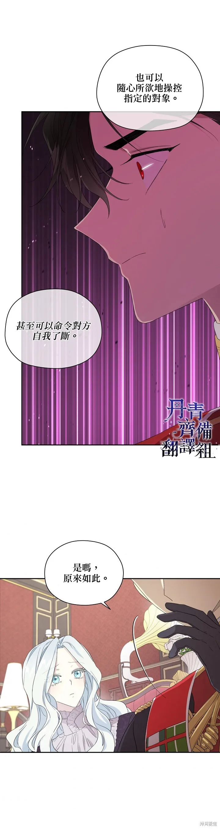 第46话 第2页