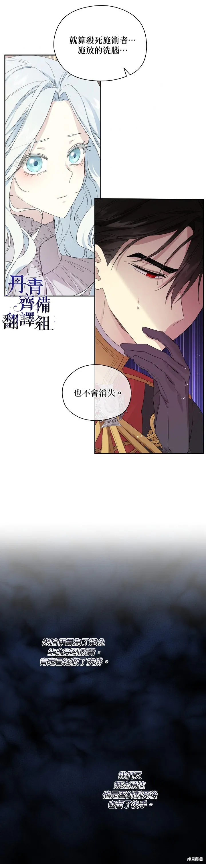 第46话 第3页