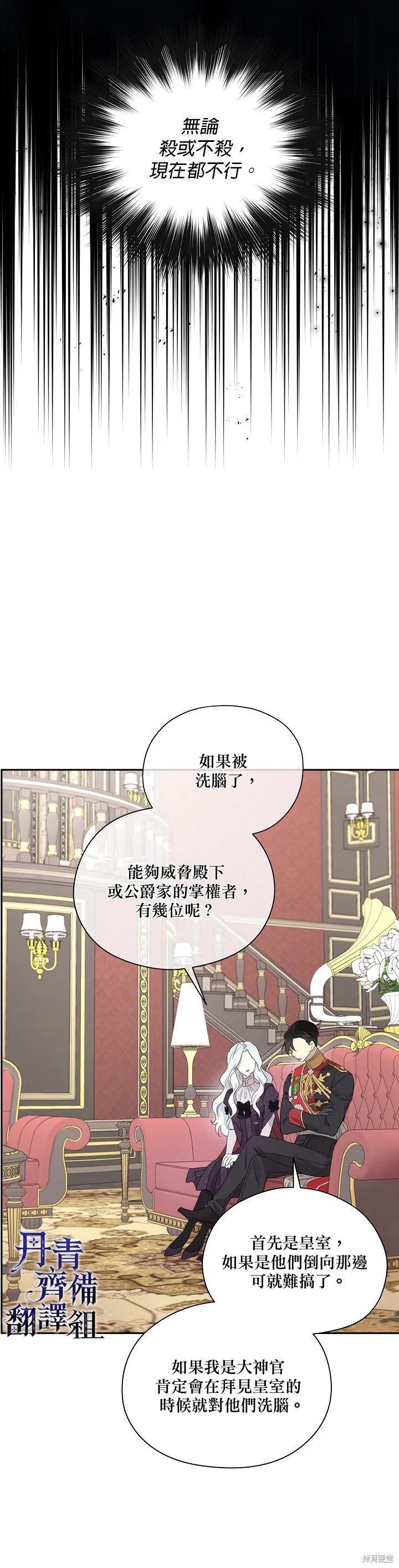 第46话 第4页