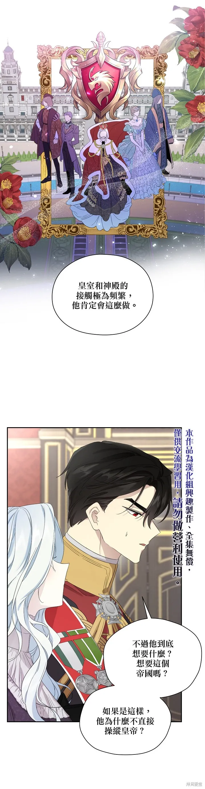 第46话 第5页