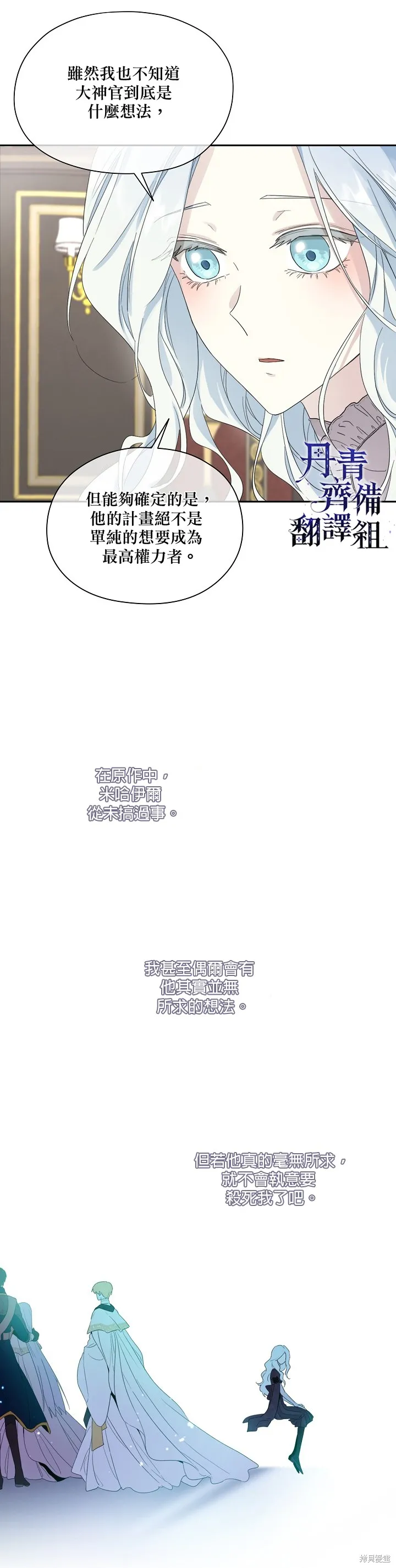 第46话 第6页