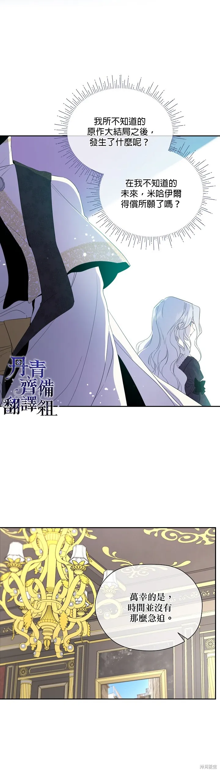 第46话 第7页