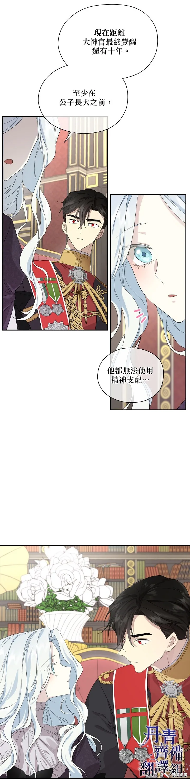 第46话 第8页