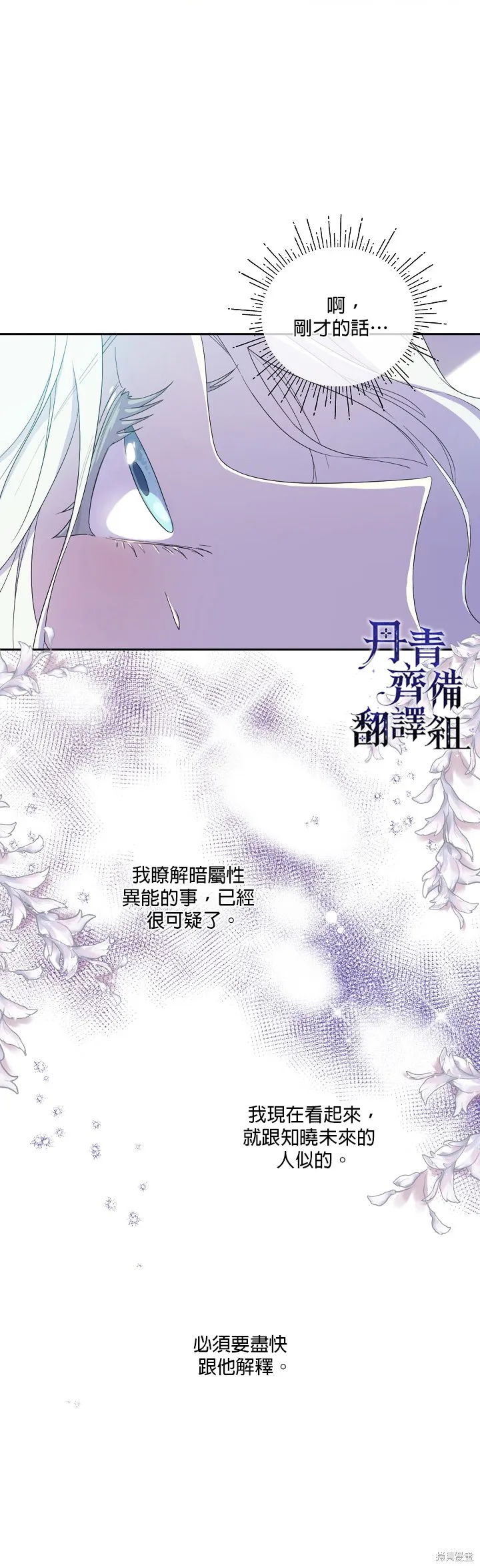 第46话 第9页