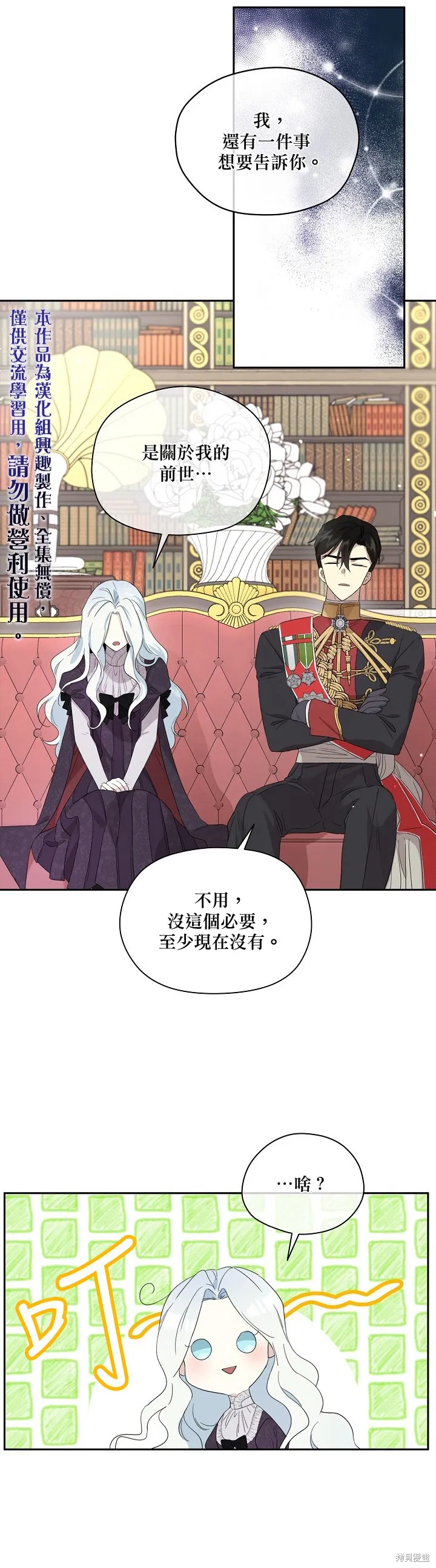 第46话 第10页