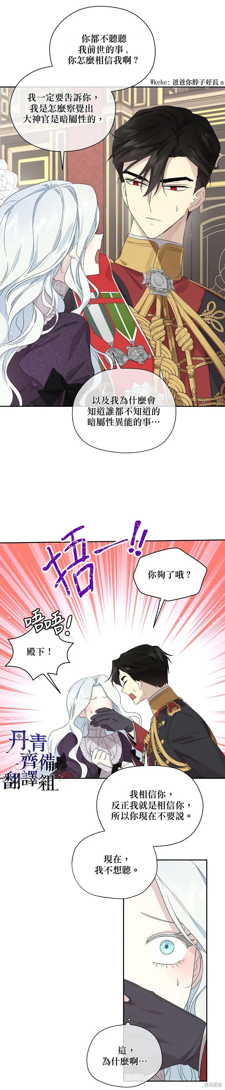 第46话 第11页