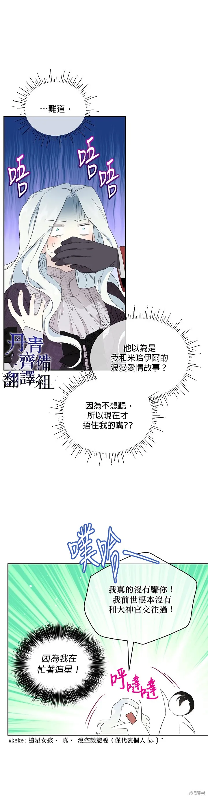 第46话 第12页
