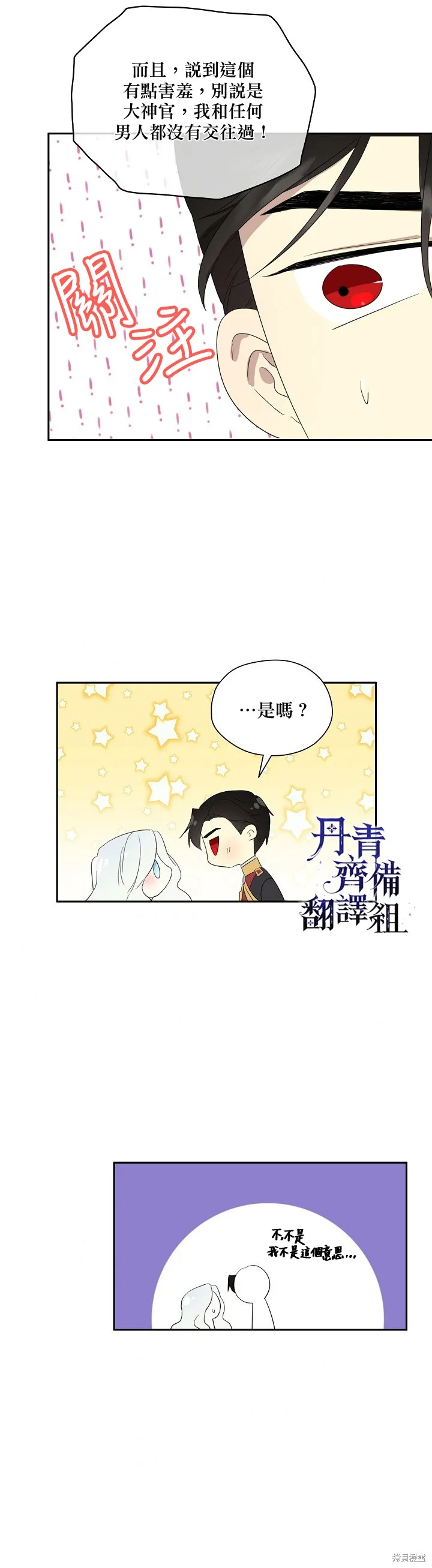 第46话 第13页