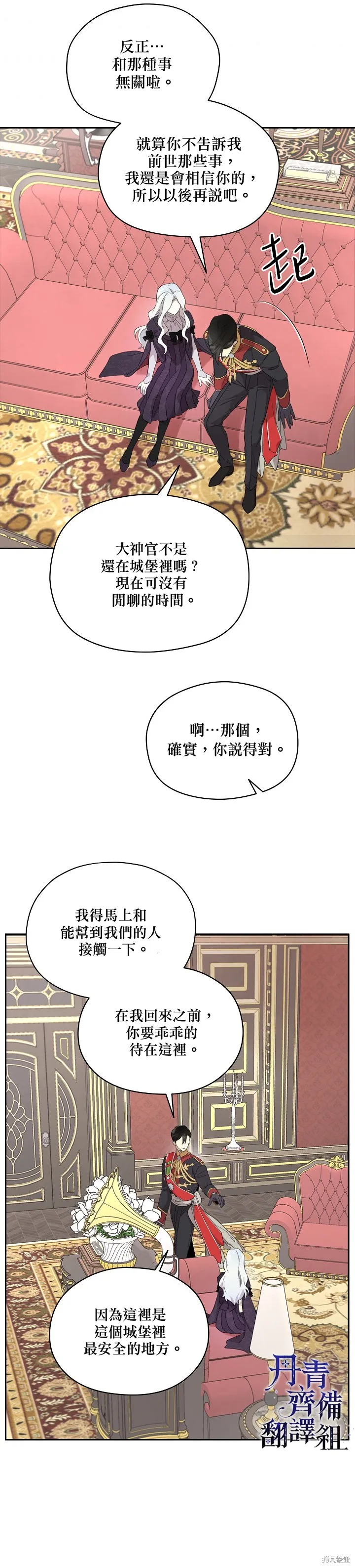 第46话 第14页