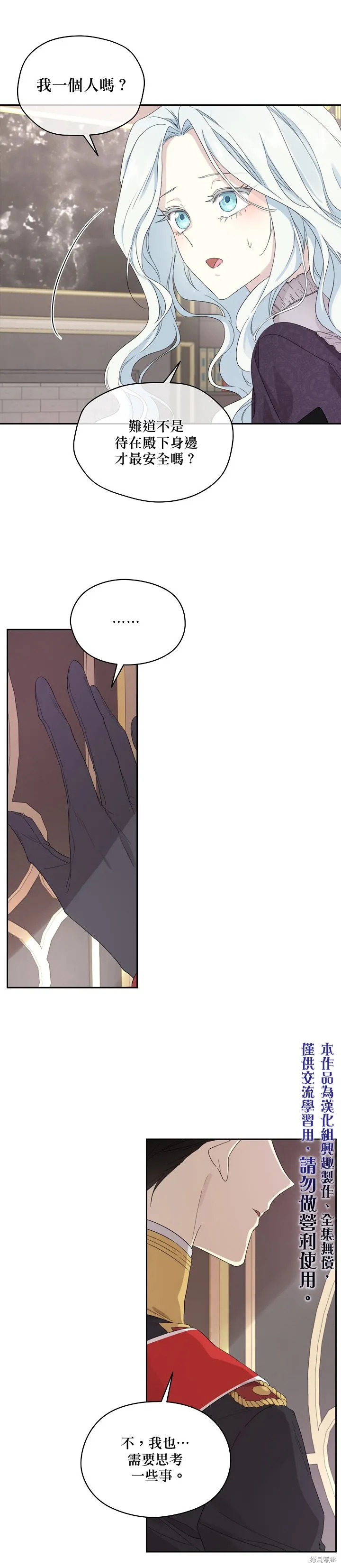 第46话 第15页