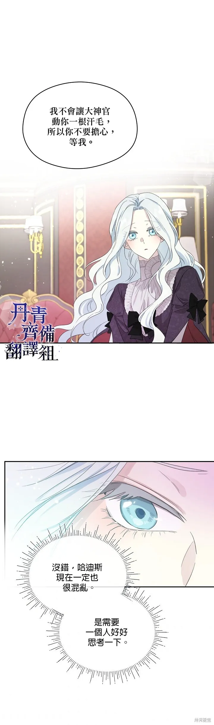 第46话 第16页