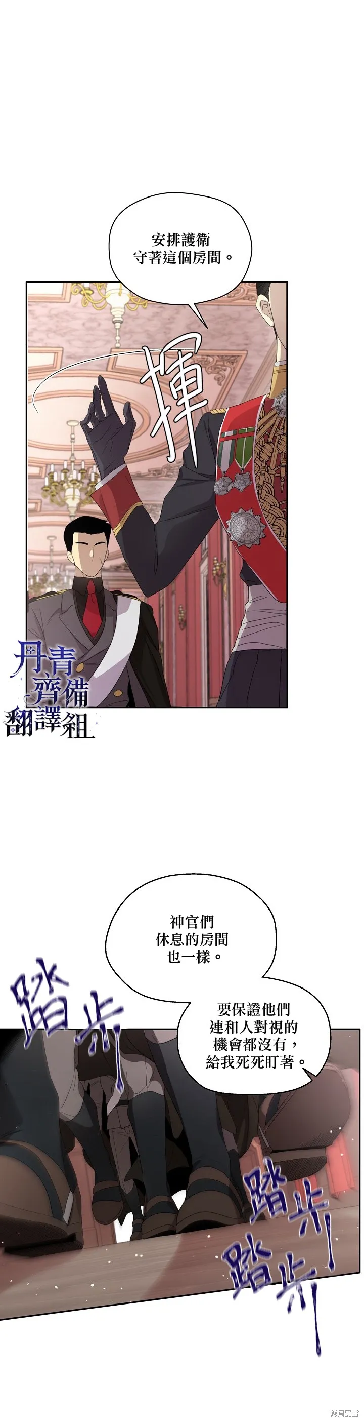 第46话 第19页