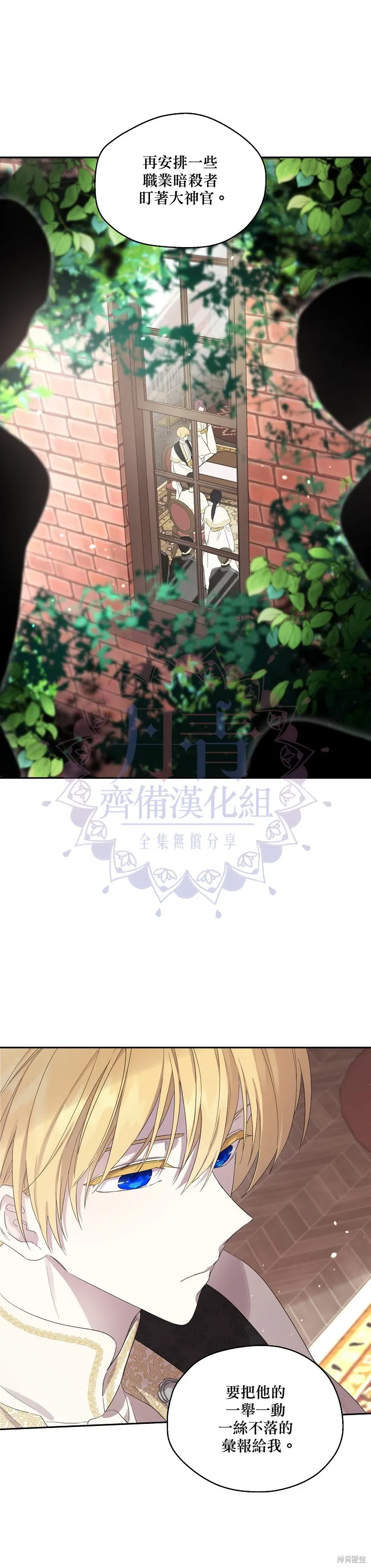 第46话 第21页