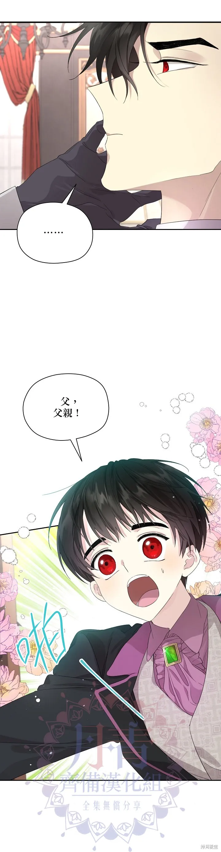 第46话 第23页