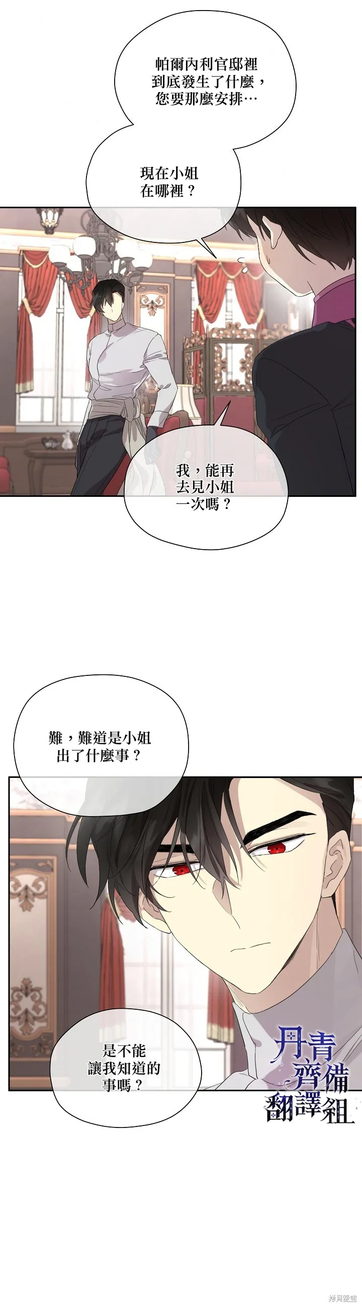第46话 第24页