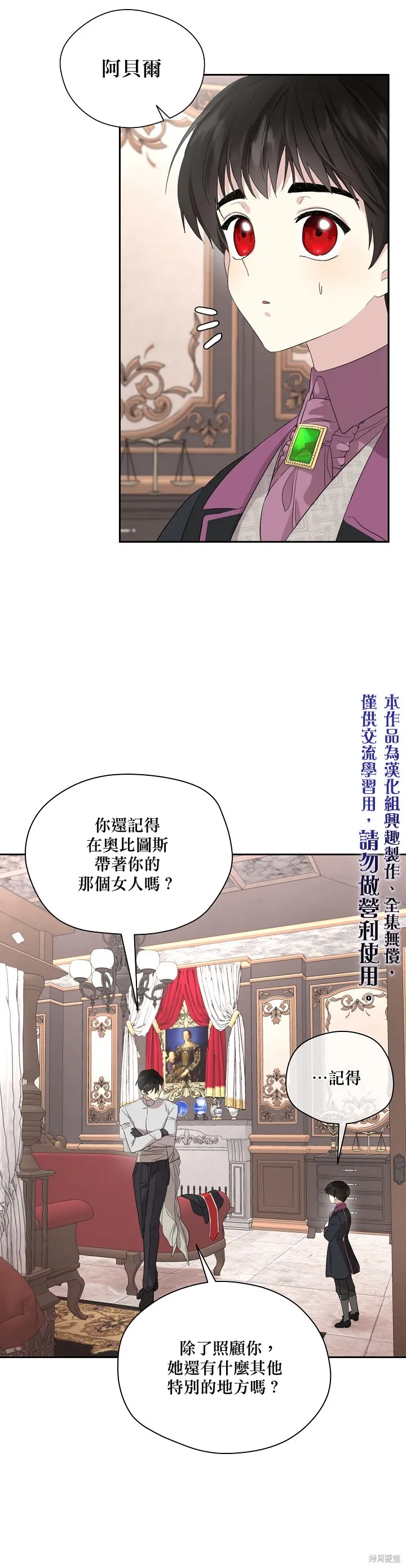 第46话 第25页