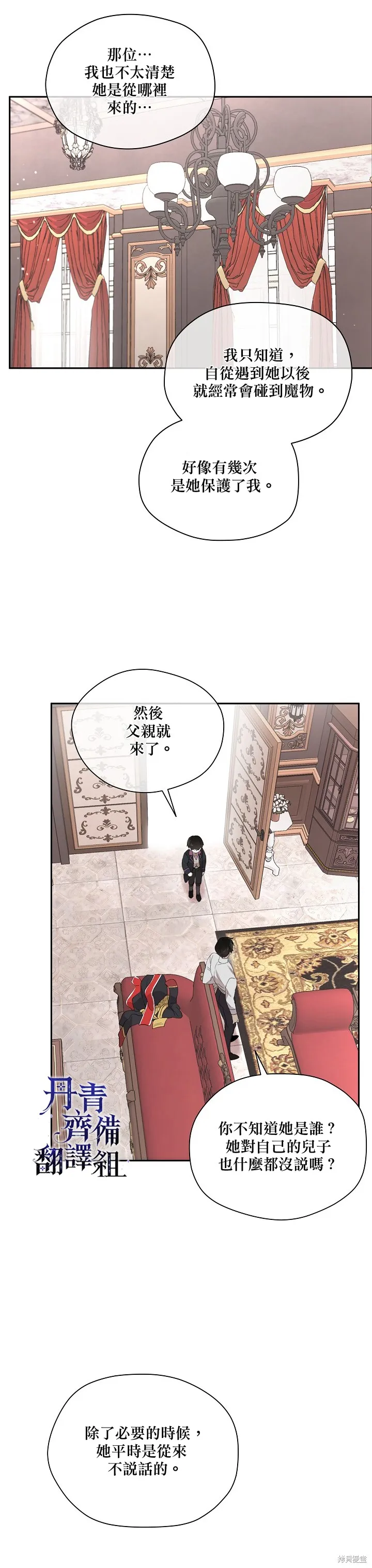 第46话 第26页