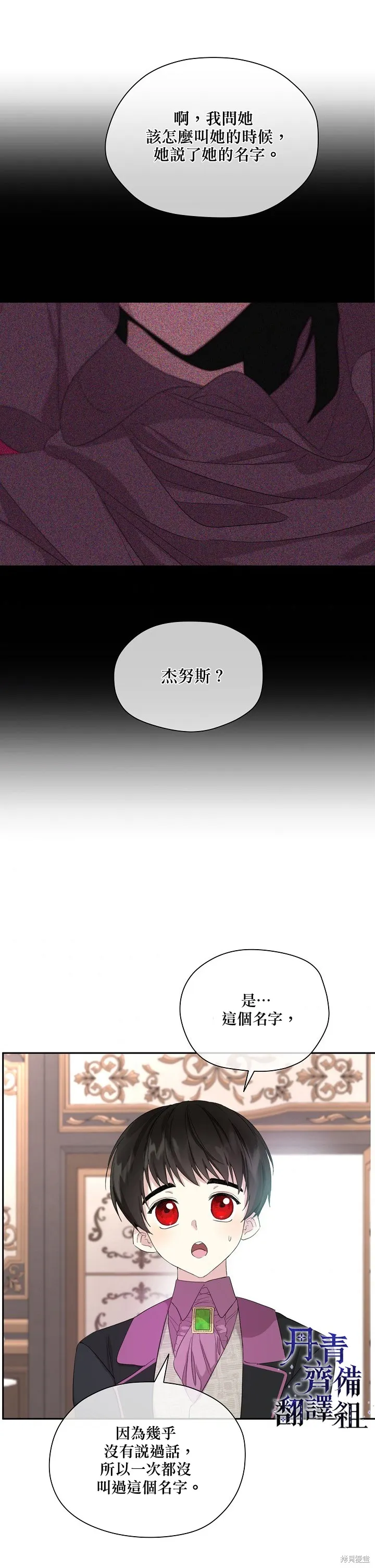第46话 第27页