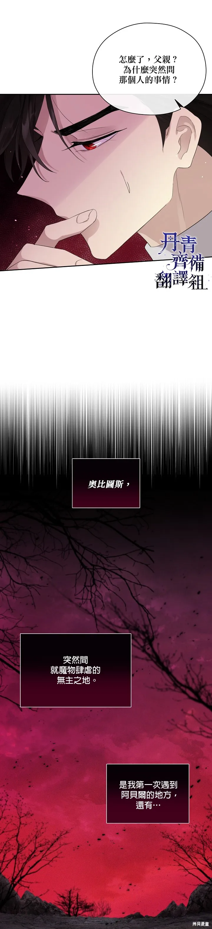 第46话 第28页