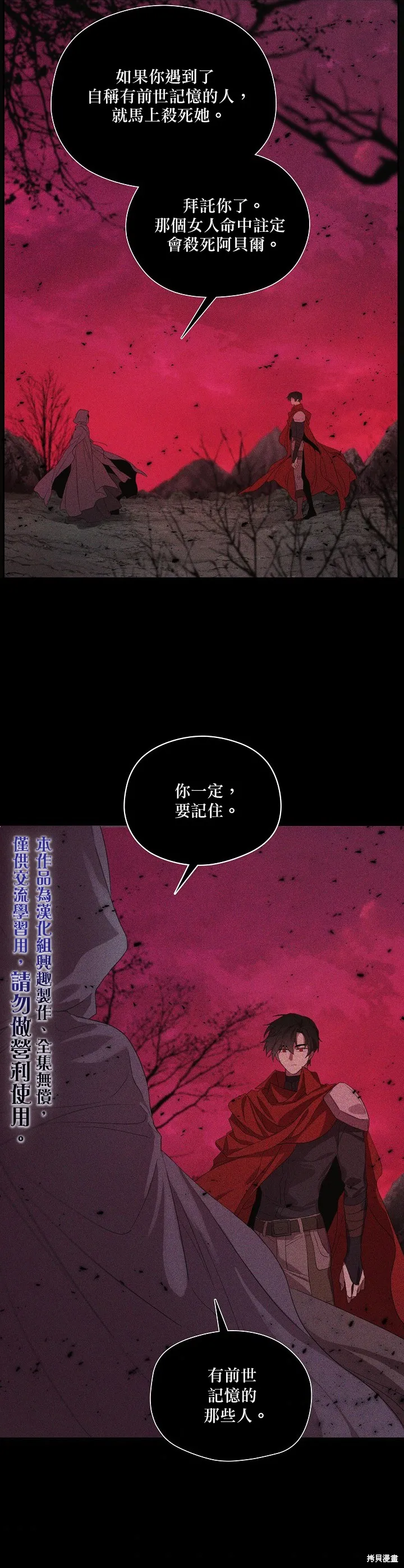 第46话 第30页