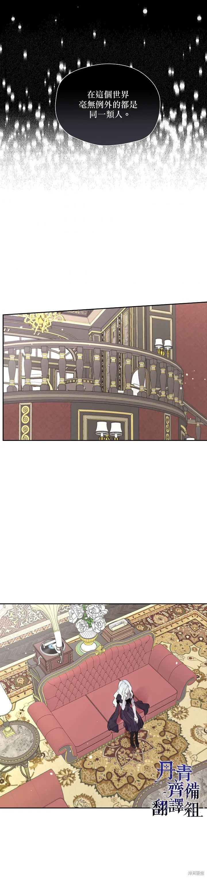 第46话 第31页