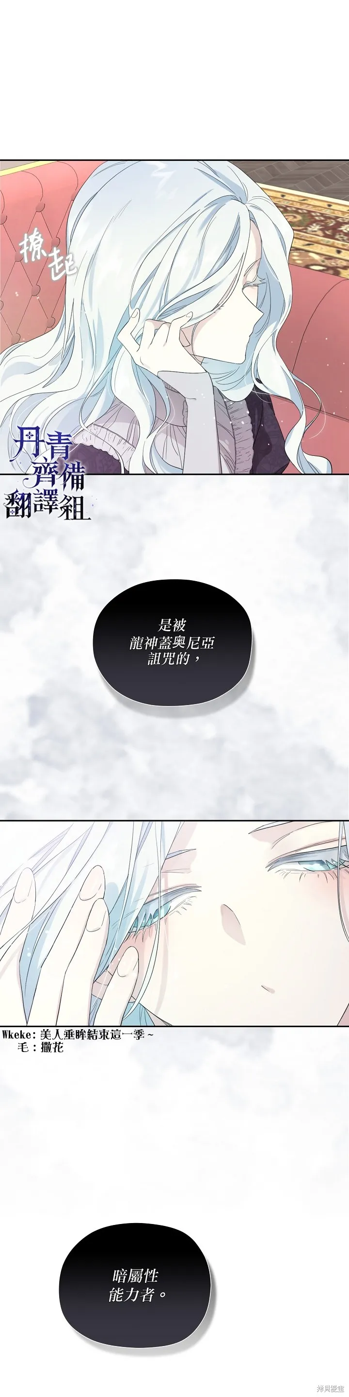 第46话 第32页