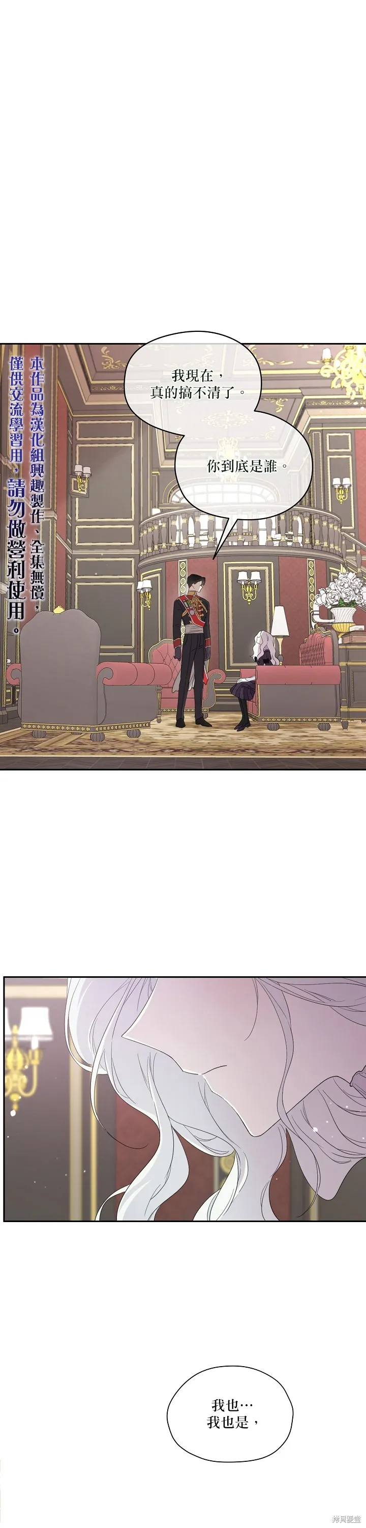 第45话 第1页