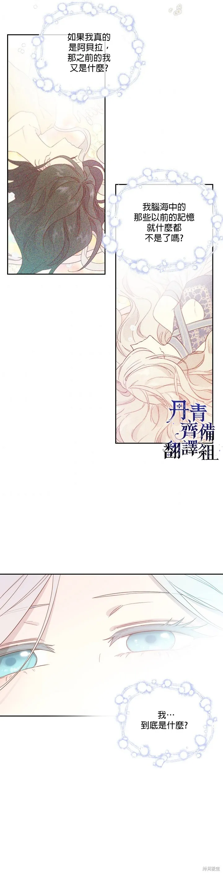 第45话 第3页
