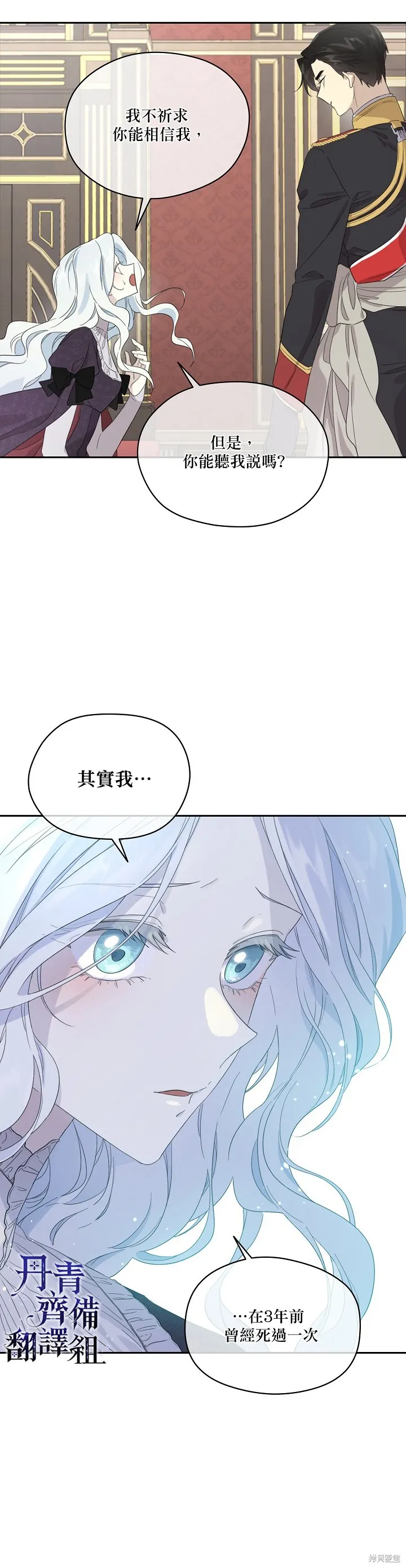 第45话 第4页