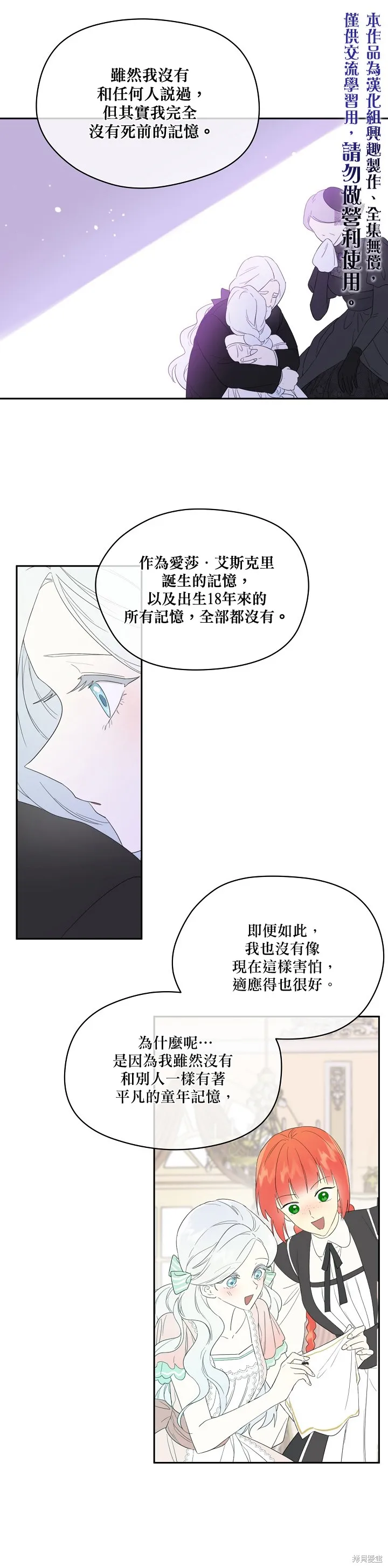 第45话 第5页