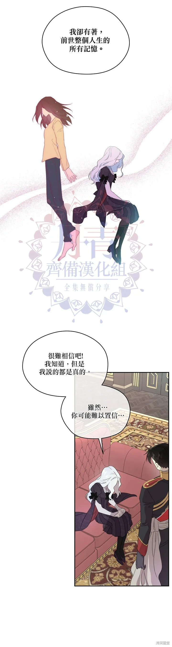 第45话 第6页