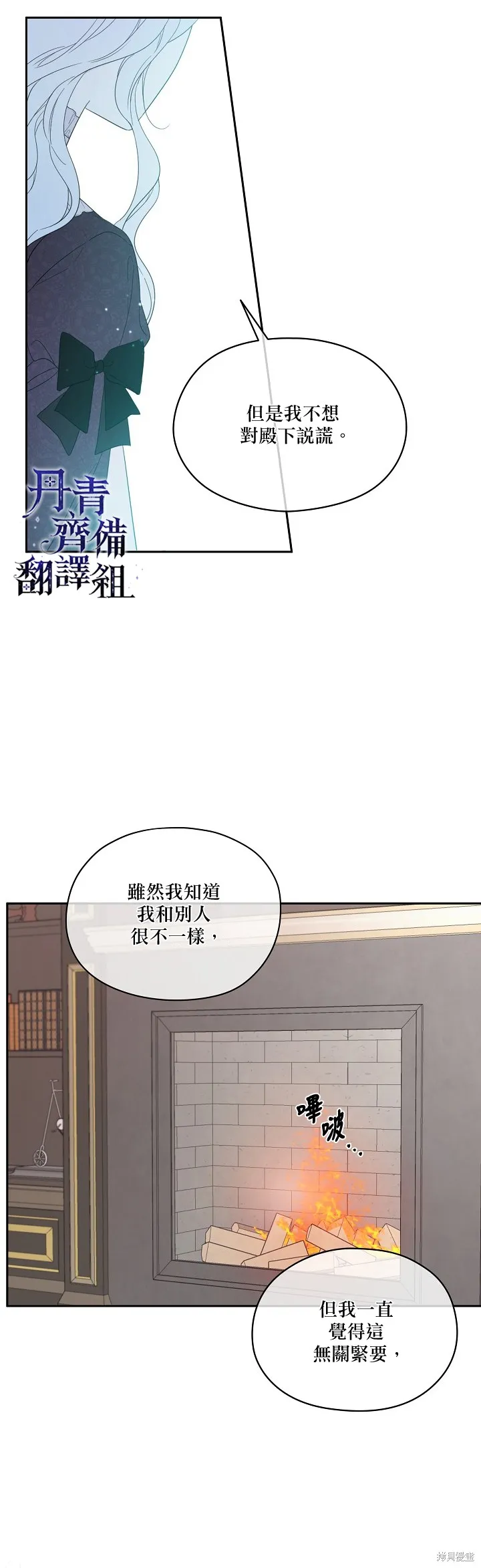 第45话 第7页