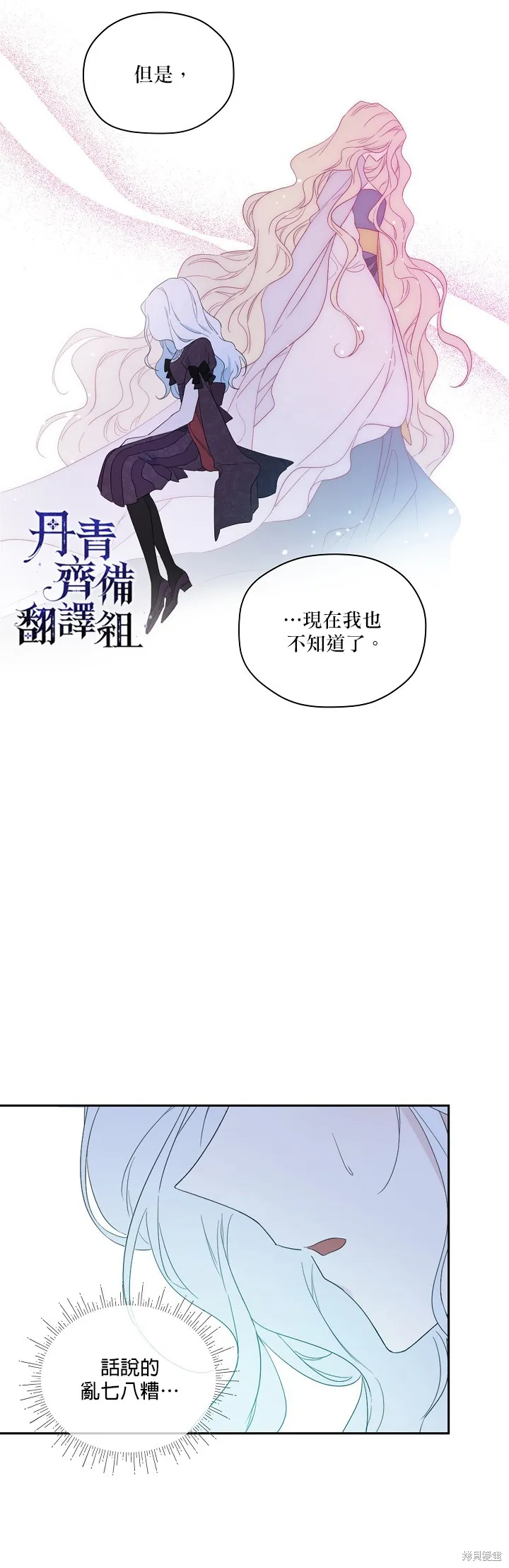 第45话 第8页