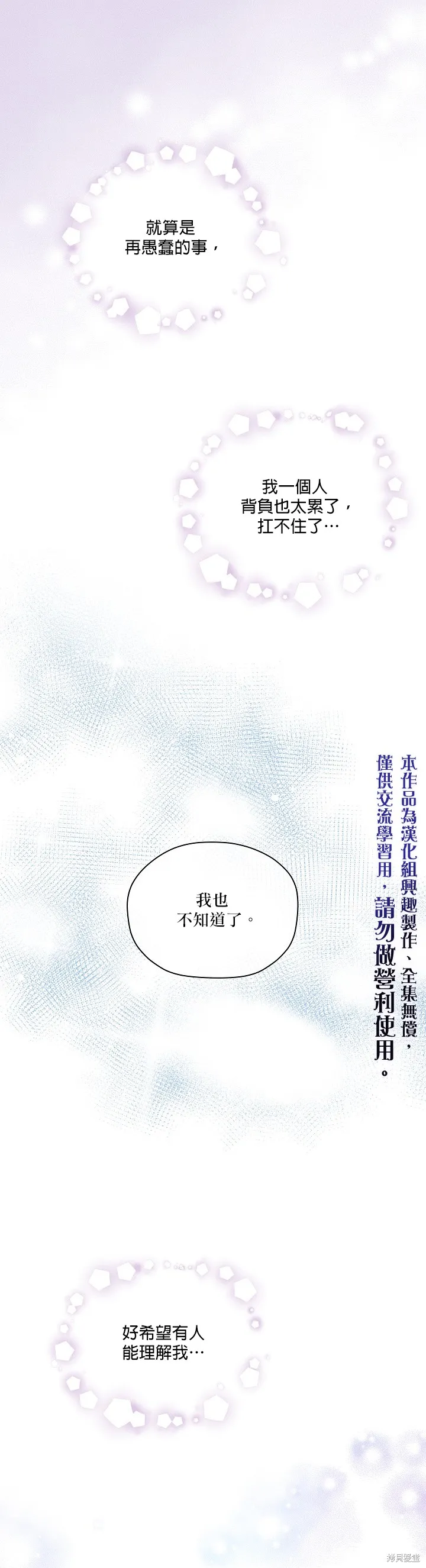 第45话 第10页