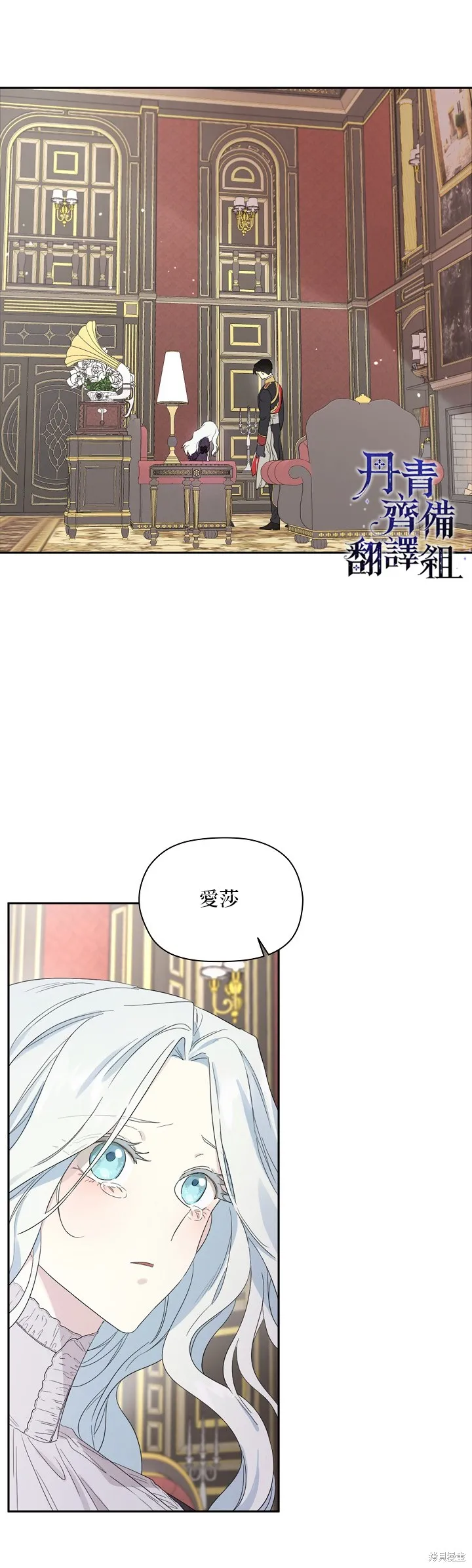 第45话 第12页