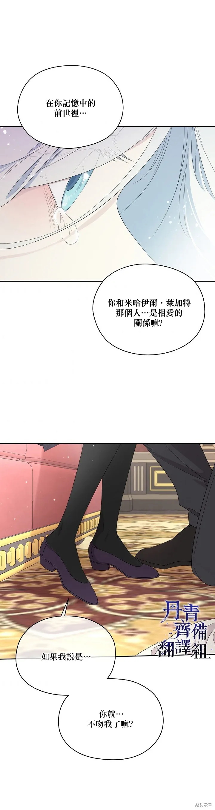 第45话 第14页
