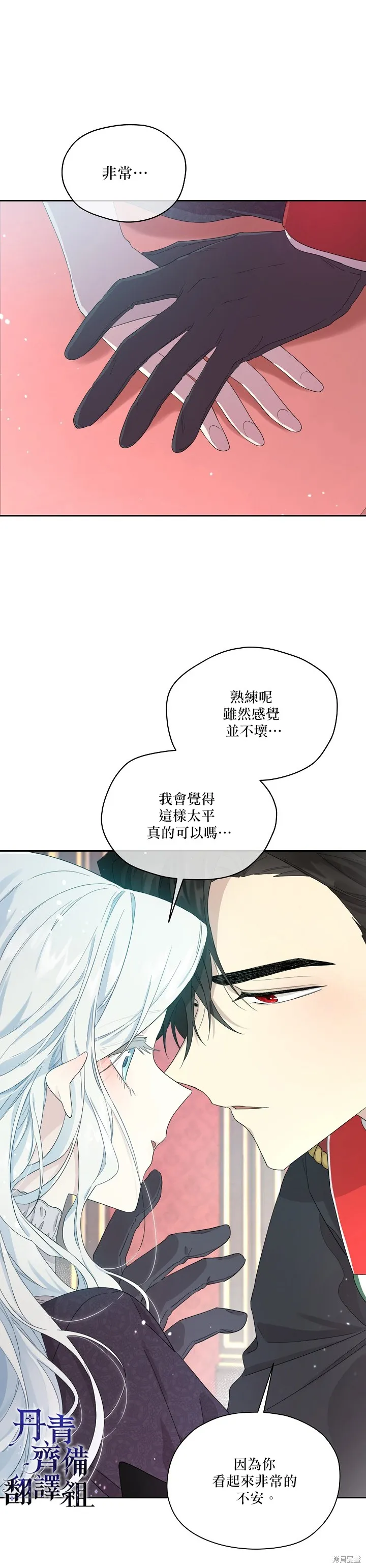 第45话 第19页