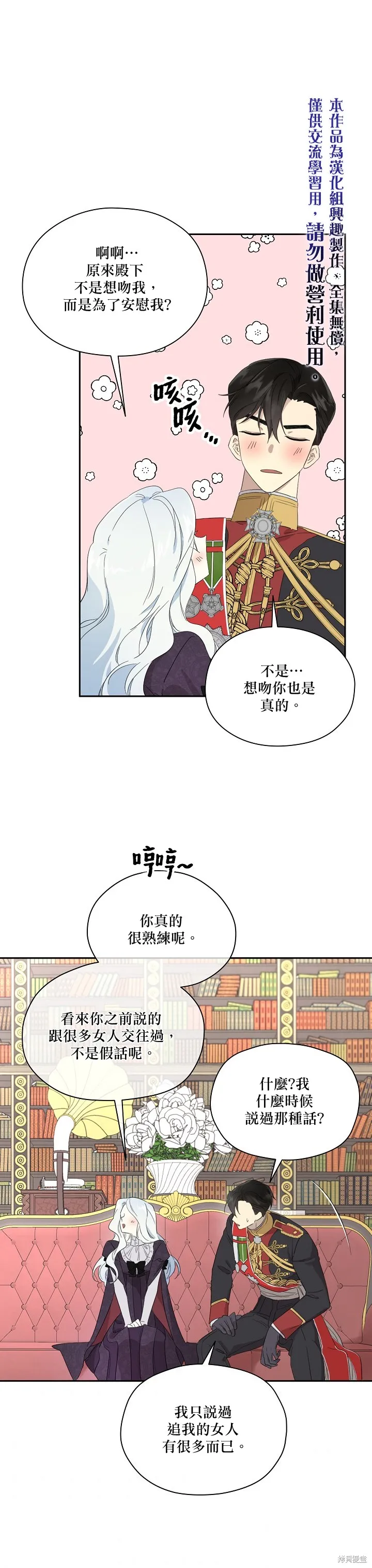 第45话 第20页